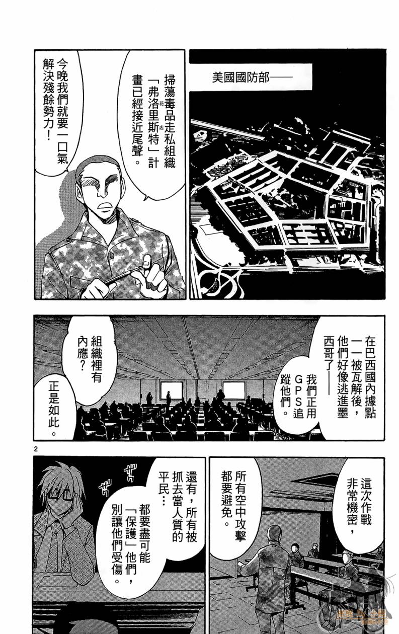 T.R.A.P.球场谜云韩漫全集-第06卷无删减无遮挡章节图片 