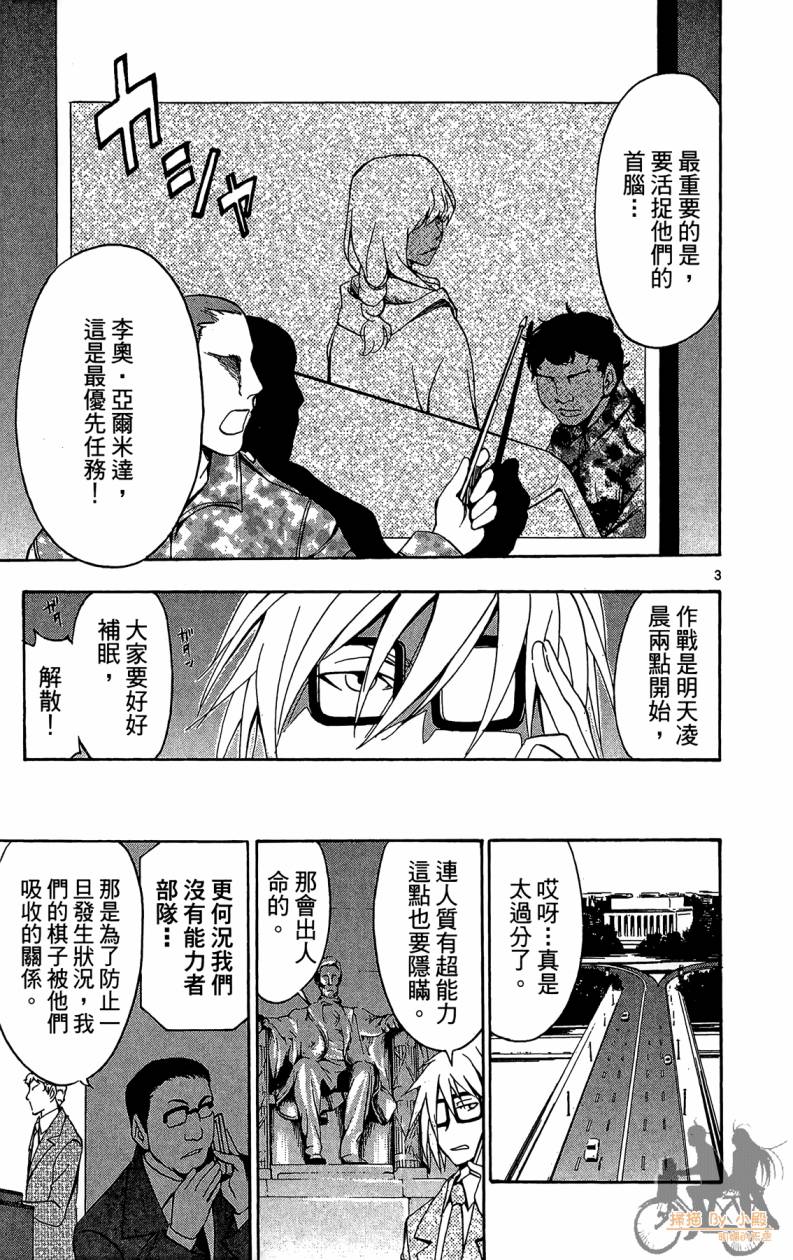T.R.A.P.球场谜云韩漫全集-第06卷无删减无遮挡章节图片 