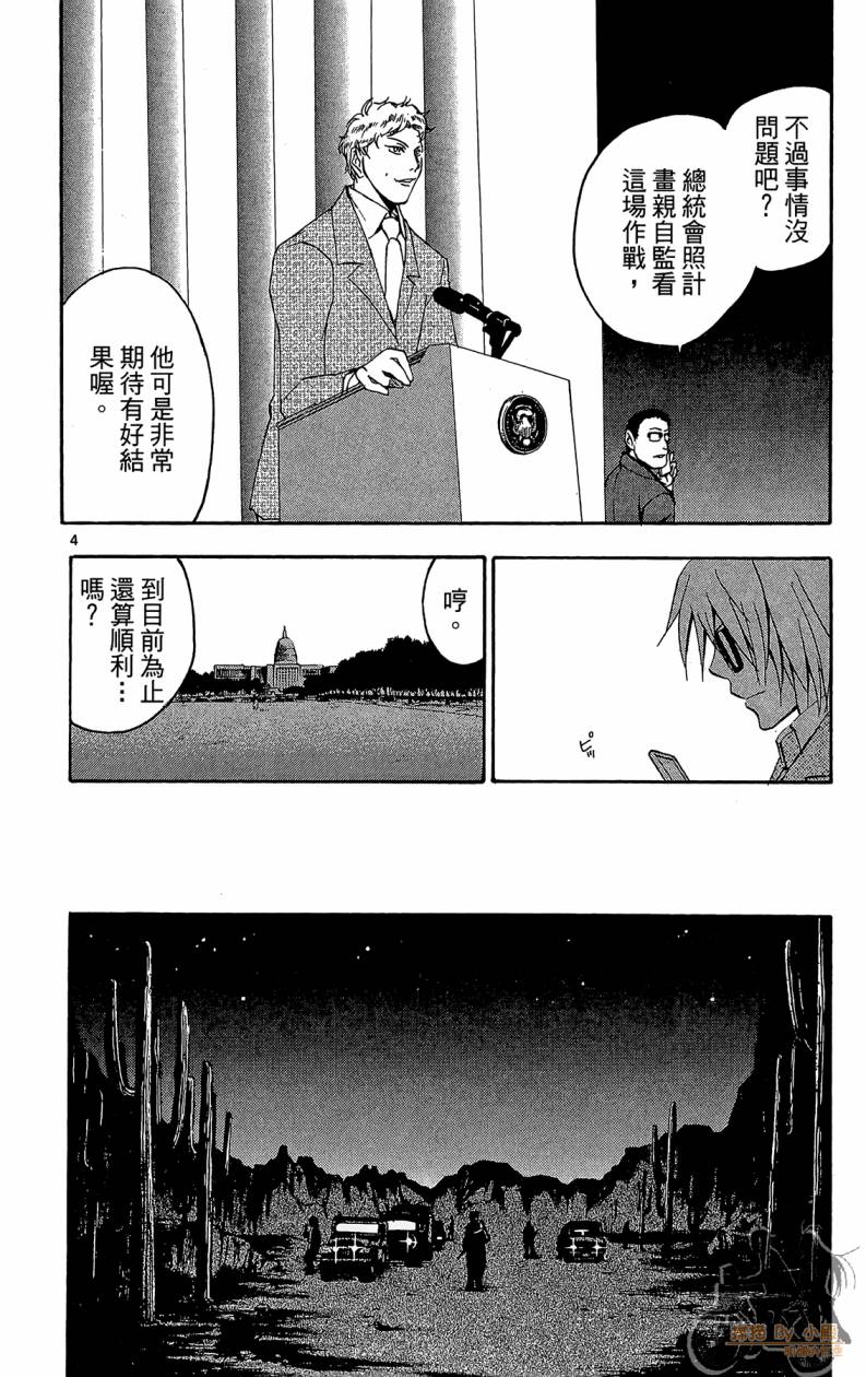 T.R.A.P.球场谜云韩漫全集-第06卷无删减无遮挡章节图片 
