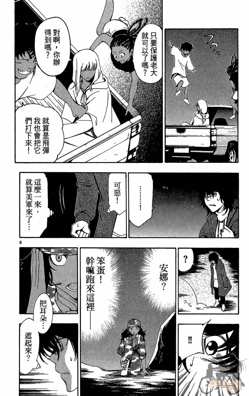 T.R.A.P.球场谜云韩漫全集-第06卷无删减无遮挡章节图片 