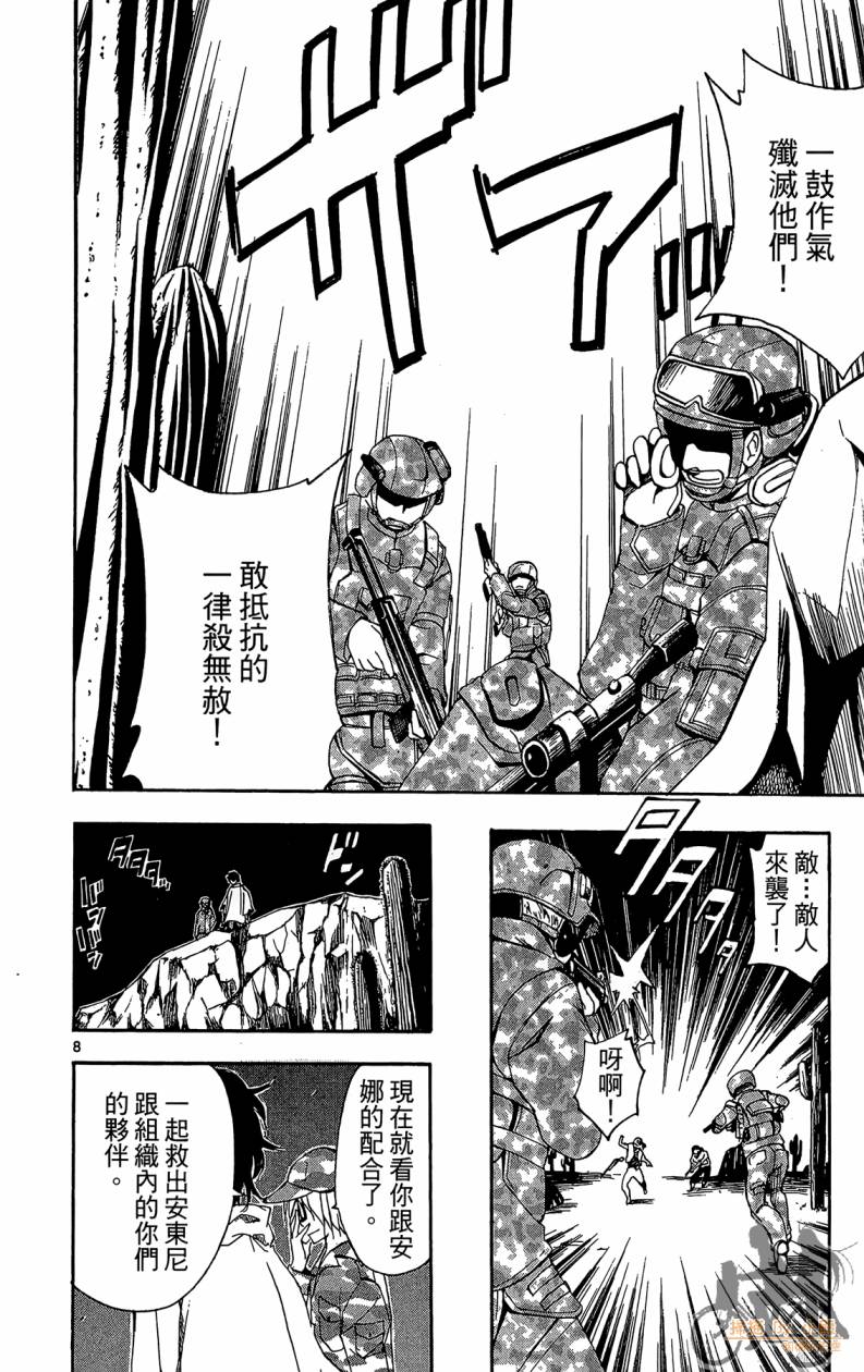 T.R.A.P.球场谜云韩漫全集-第06卷无删减无遮挡章节图片 