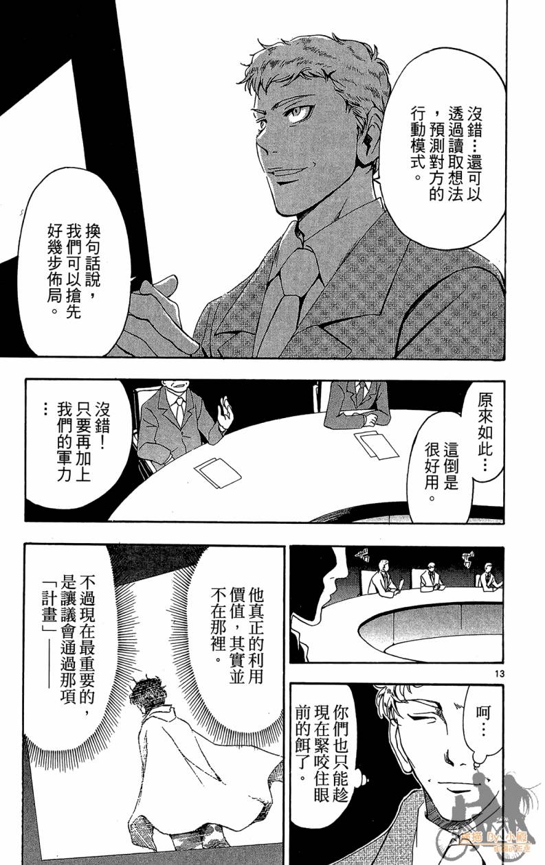 T.R.A.P.球场谜云韩漫全集-第06卷无删减无遮挡章节图片 