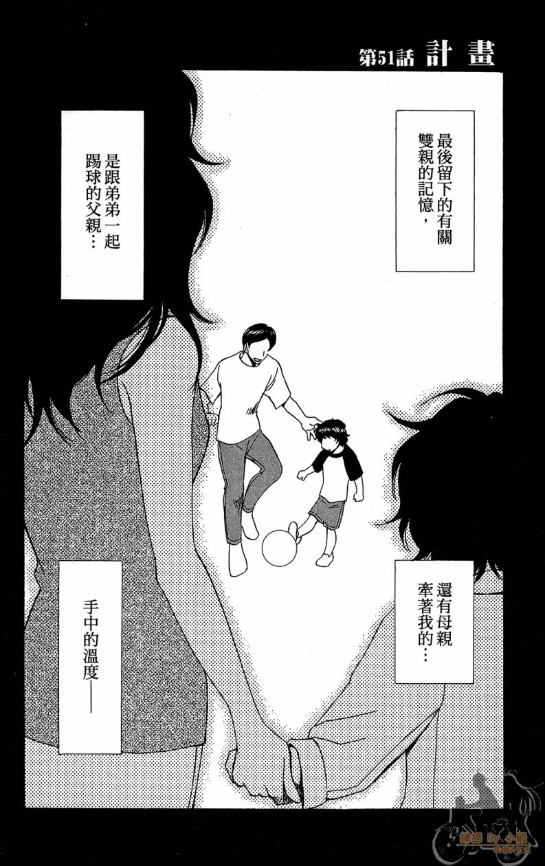 T.R.A.P.球场谜云韩漫全集-第06卷无删减无遮挡章节图片 