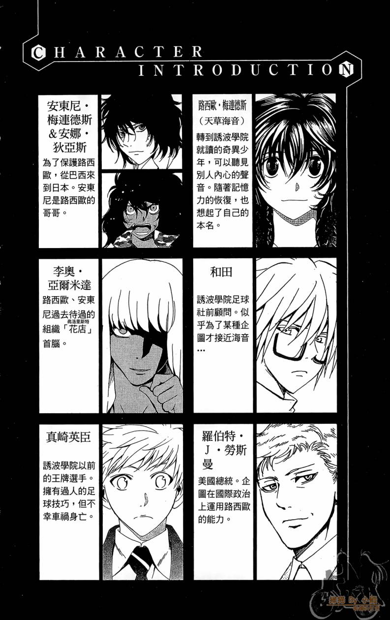 T.R.A.P.球场谜云韩漫全集-第06卷无删减无遮挡章节图片 