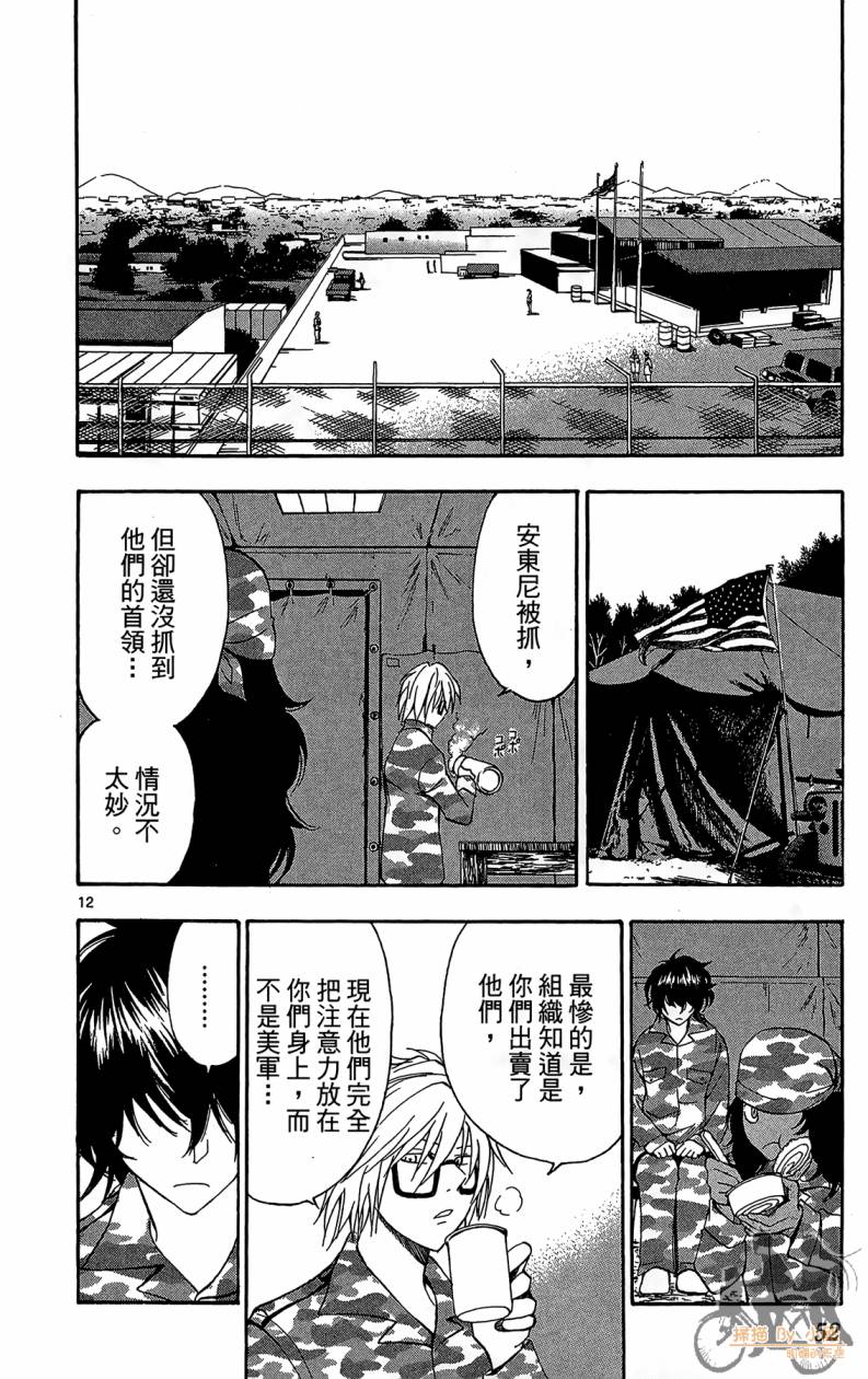 T.R.A.P.球场谜云韩漫全集-第06卷无删减无遮挡章节图片 