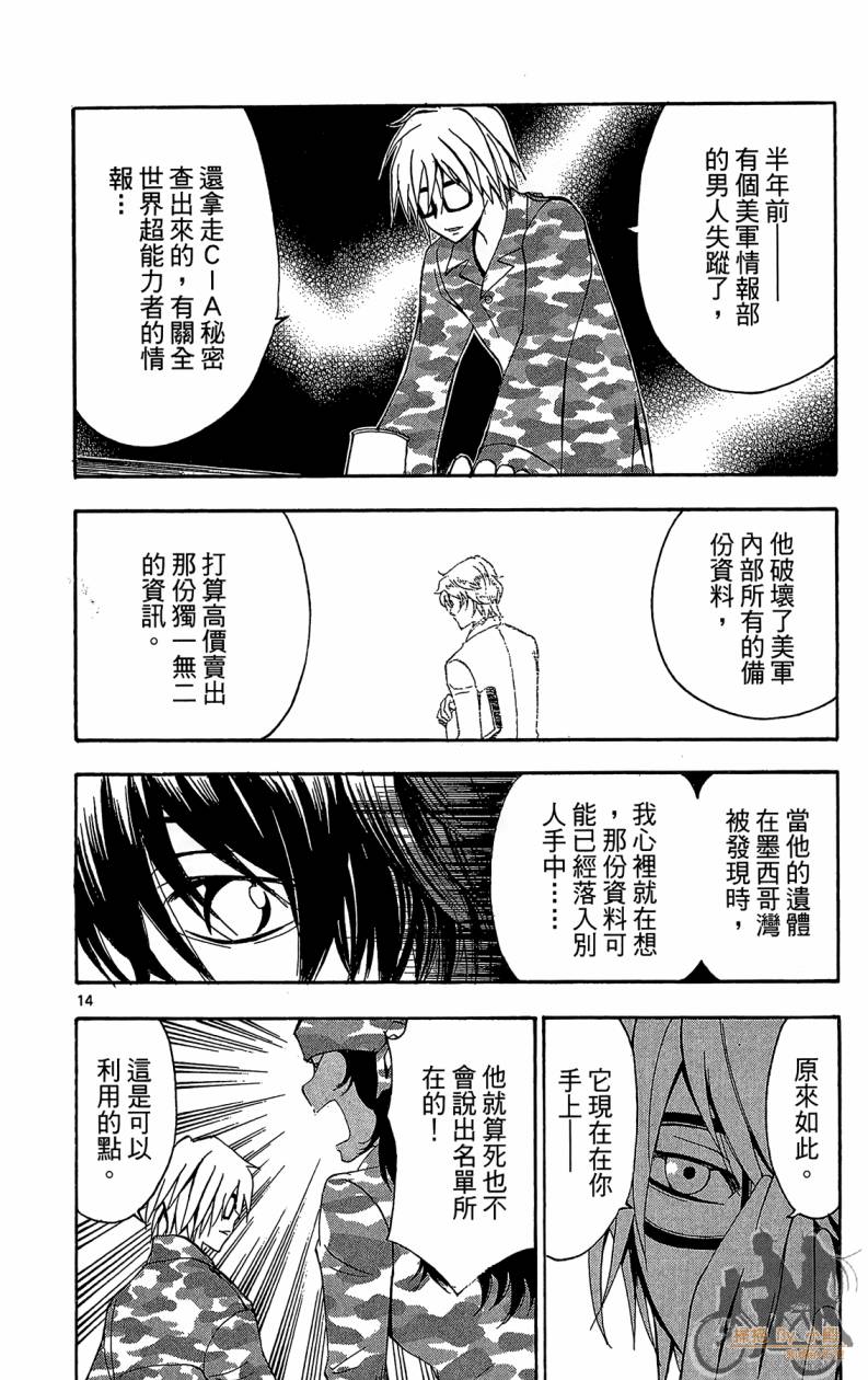 T.R.A.P.球场谜云韩漫全集-第06卷无删减无遮挡章节图片 