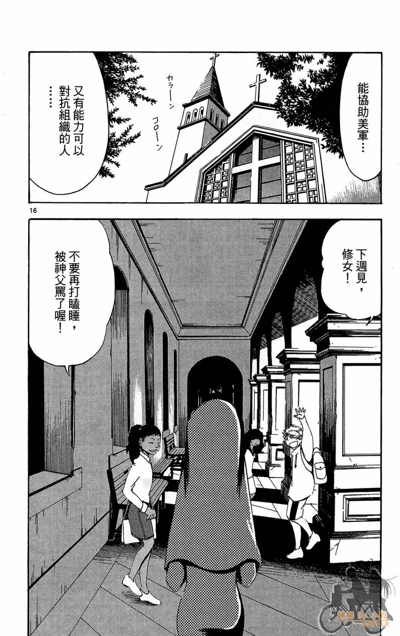 T.R.A.P.球场谜云韩漫全集-第06卷无删减无遮挡章节图片 