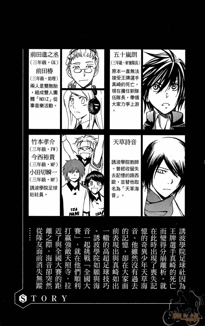 T.R.A.P.球场谜云韩漫全集-第06卷无删减无遮挡章节图片 