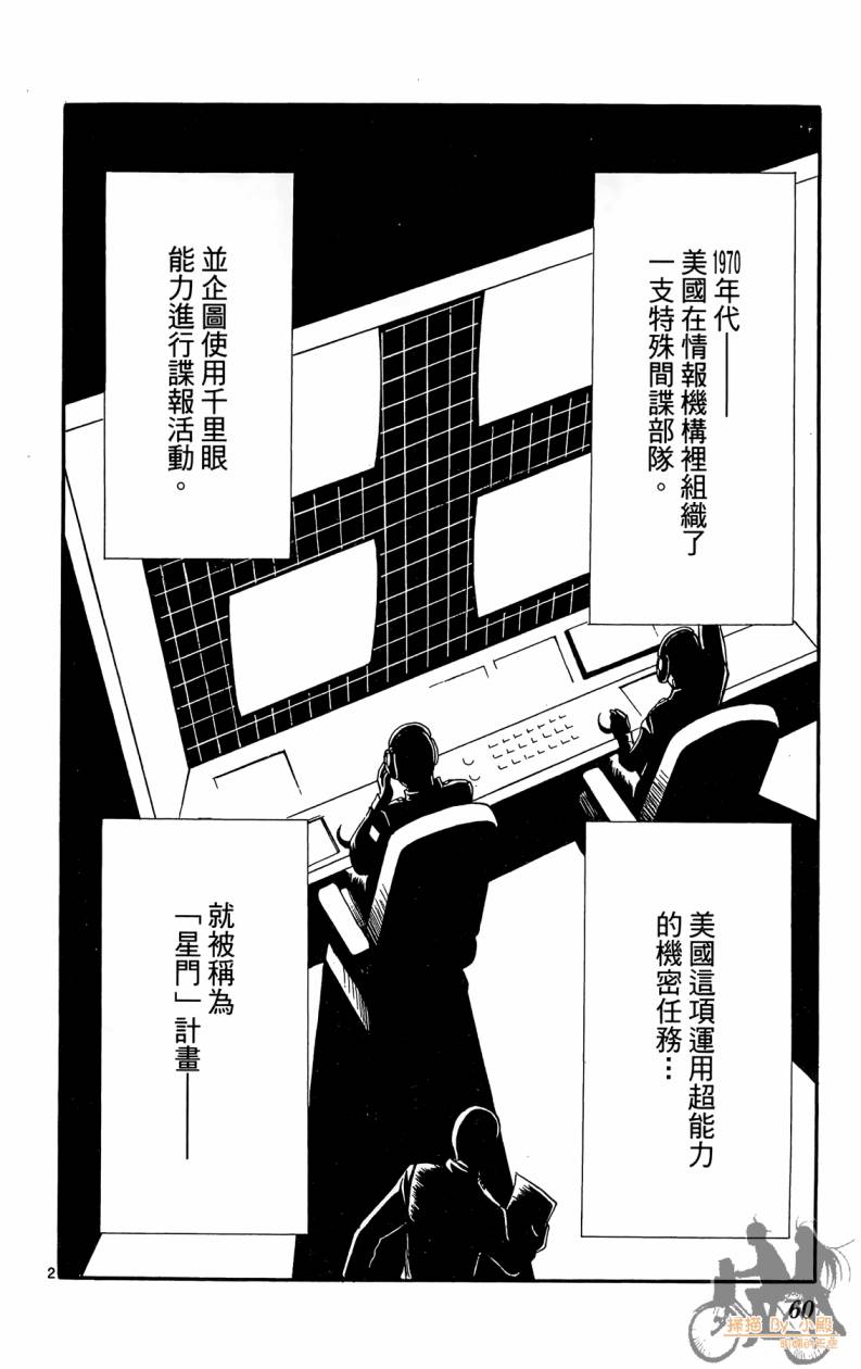 T.R.A.P.球场谜云韩漫全集-第06卷无删减无遮挡章节图片 