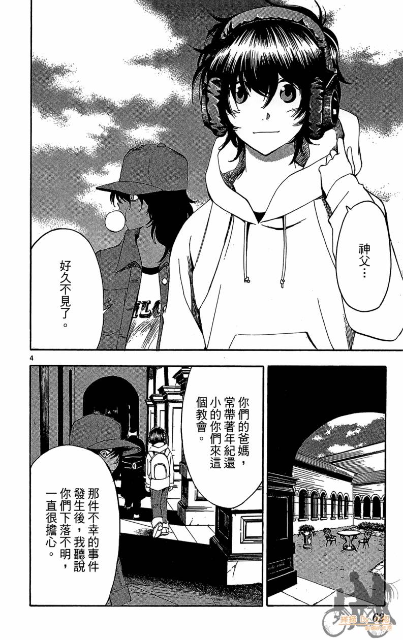 T.R.A.P.球场谜云韩漫全集-第06卷无删减无遮挡章节图片 