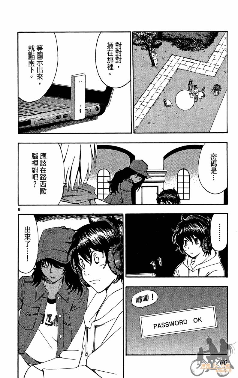 T.R.A.P.球场谜云韩漫全集-第06卷无删减无遮挡章节图片 