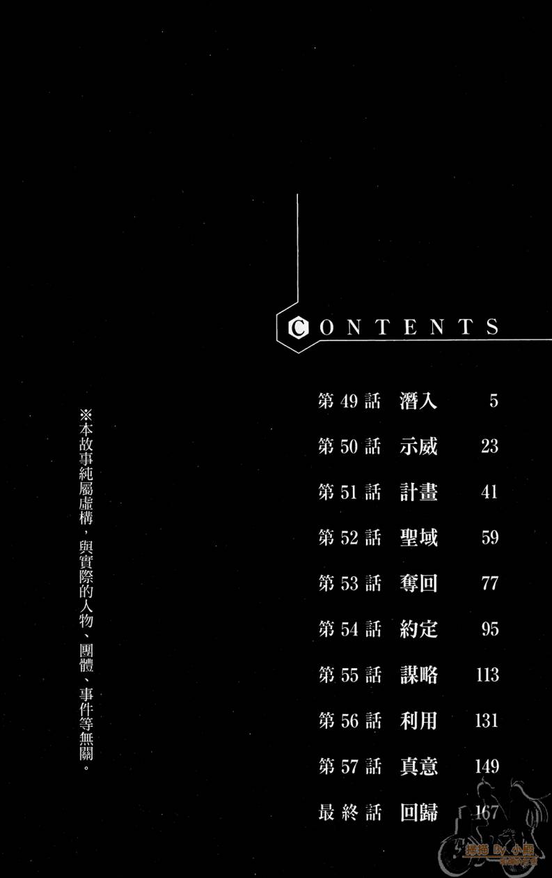T.R.A.P.球场谜云韩漫全集-第06卷无删减无遮挡章节图片 