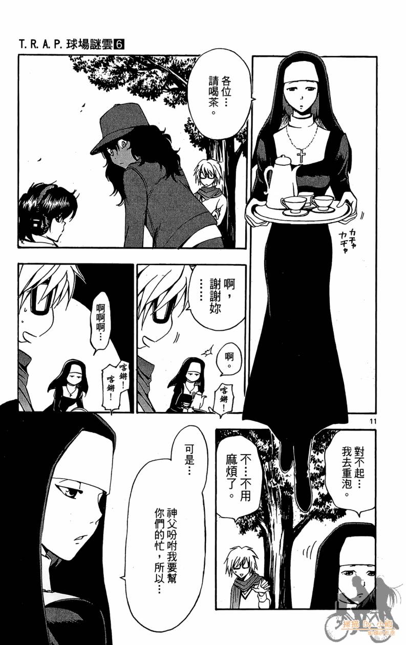 T.R.A.P.球场谜云韩漫全集-第06卷无删减无遮挡章节图片 