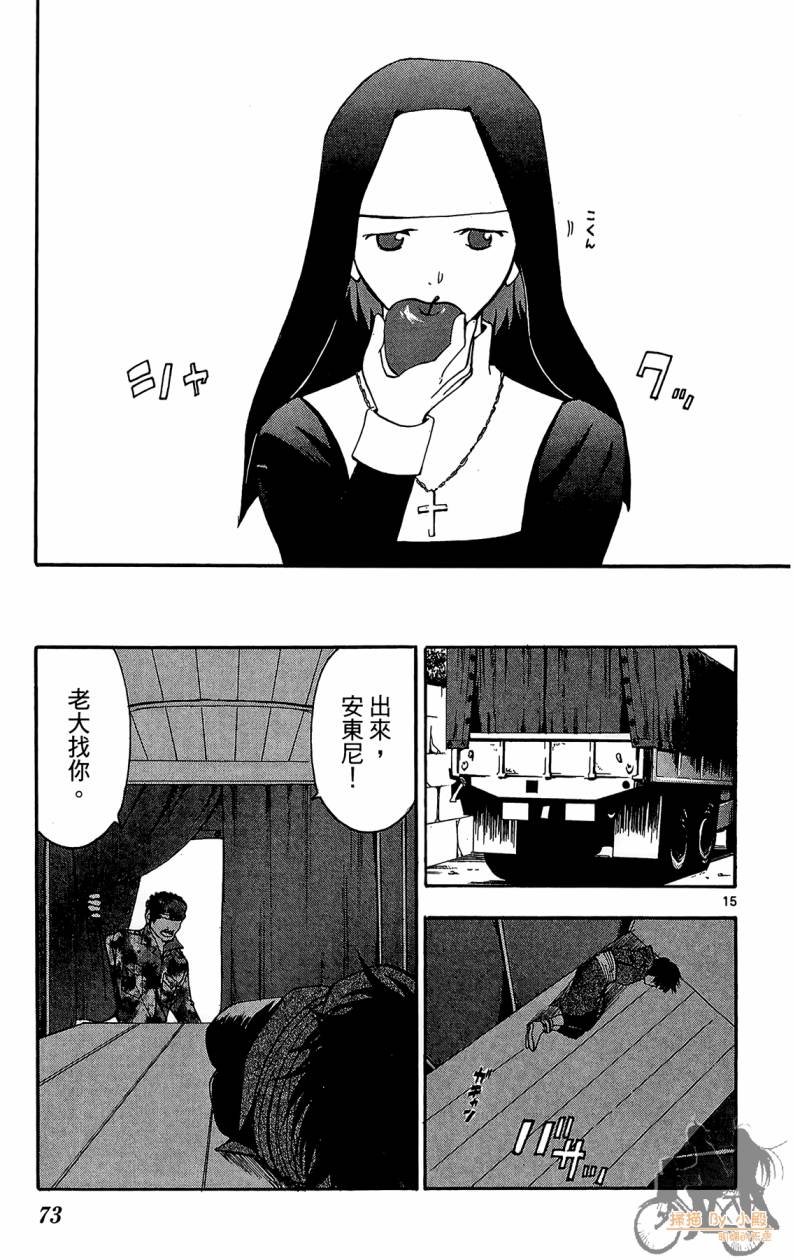 T.R.A.P.球场谜云韩漫全集-第06卷无删减无遮挡章节图片 