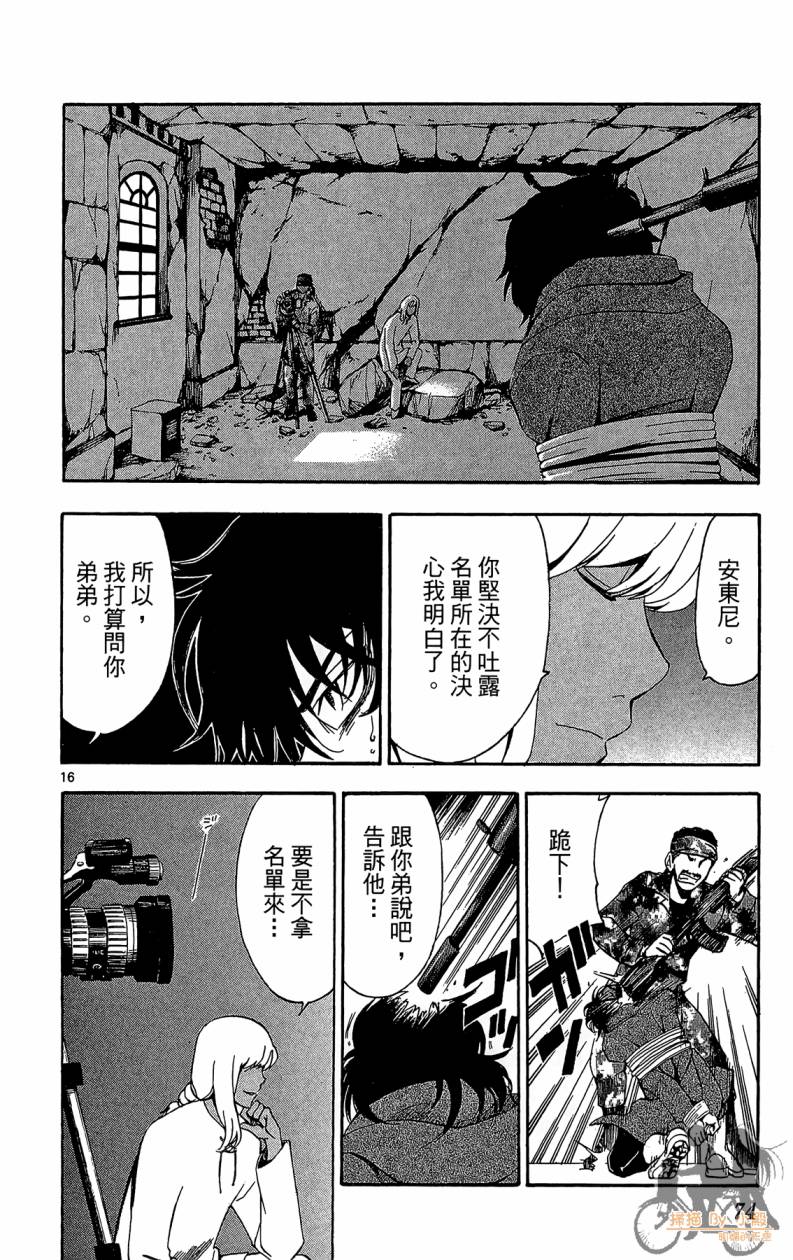 T.R.A.P.球场谜云韩漫全集-第06卷无删减无遮挡章节图片 