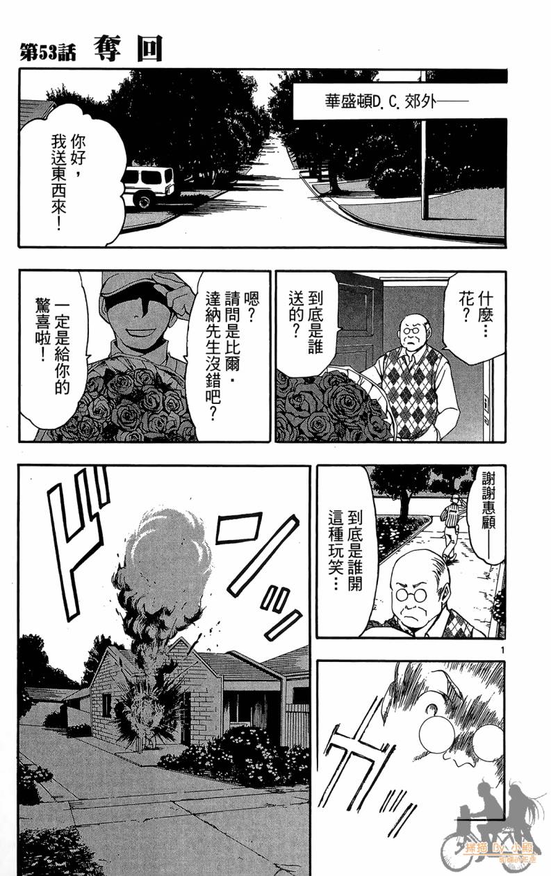 T.R.A.P.球场谜云韩漫全集-第06卷无删减无遮挡章节图片 