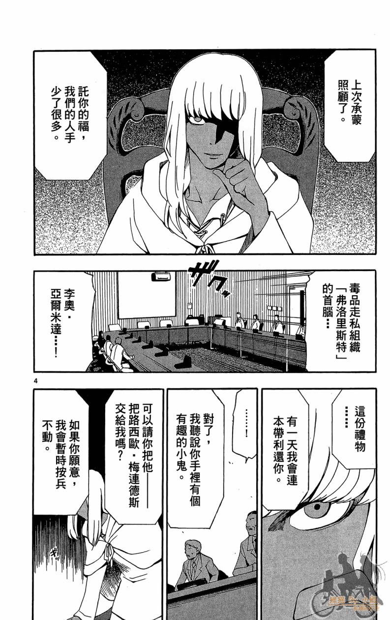 T.R.A.P.球场谜云韩漫全集-第06卷无删减无遮挡章节图片 