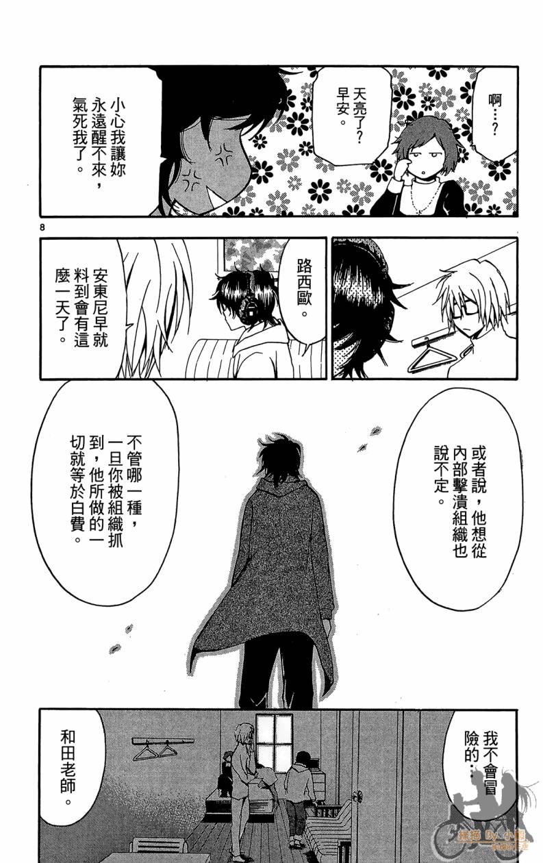 T.R.A.P.球场谜云韩漫全集-第06卷无删减无遮挡章节图片 
