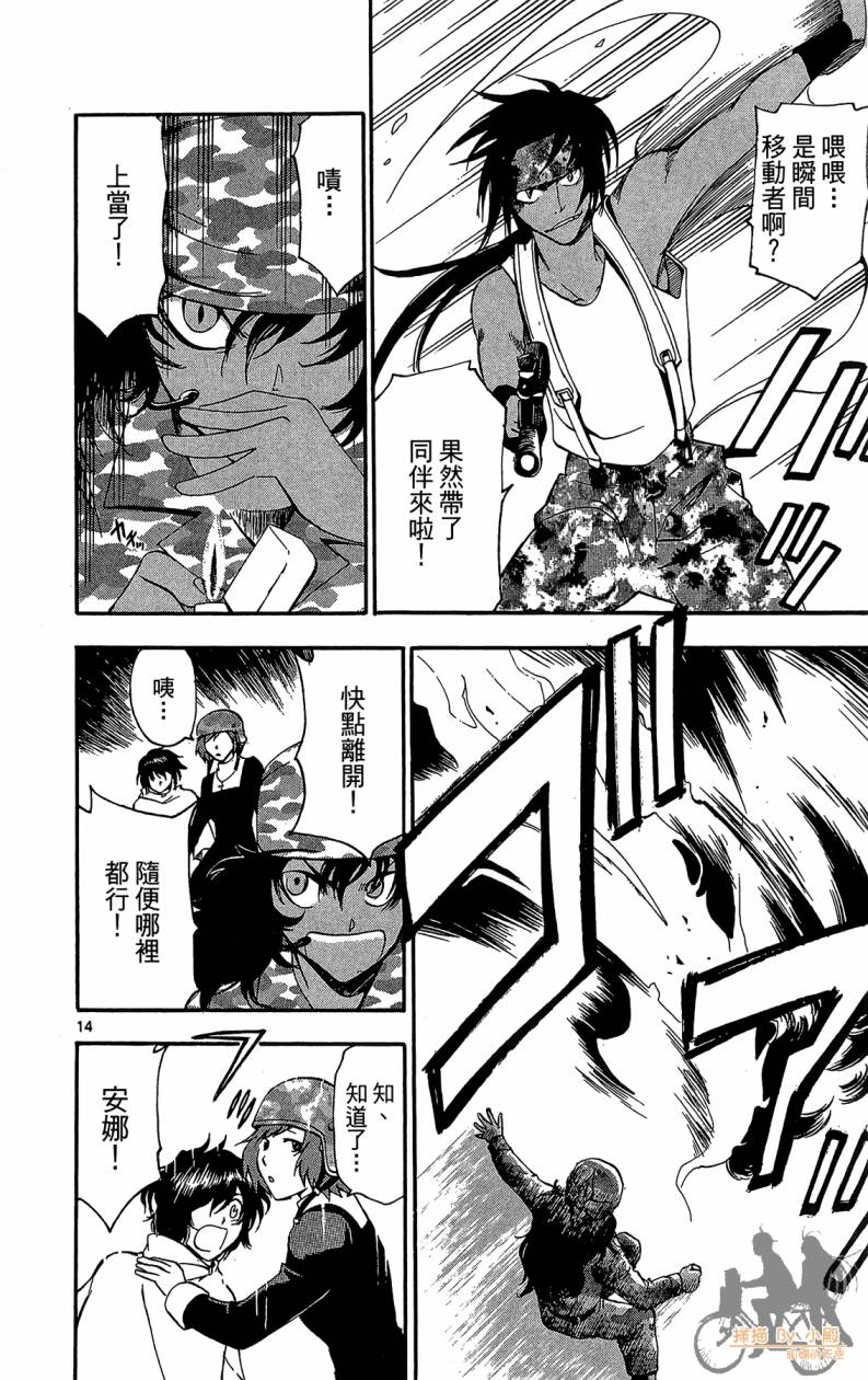 T.R.A.P.球场谜云韩漫全集-第06卷无删减无遮挡章节图片 