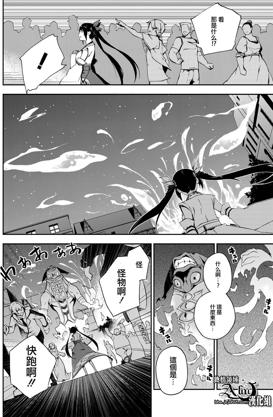 为我而生韩漫全集-第02话无删减无遮挡章节图片 