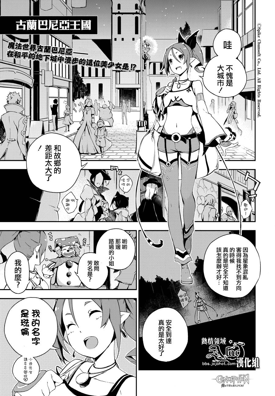 为我而生韩漫全集-第02话无删减无遮挡章节图片 