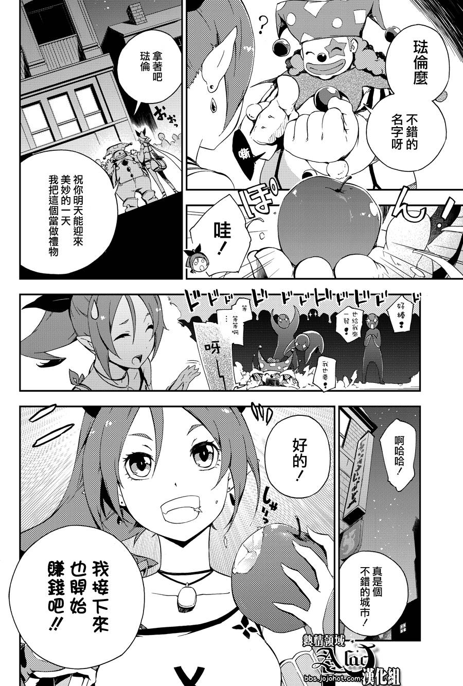 为我而生韩漫全集-第02话无删减无遮挡章节图片 