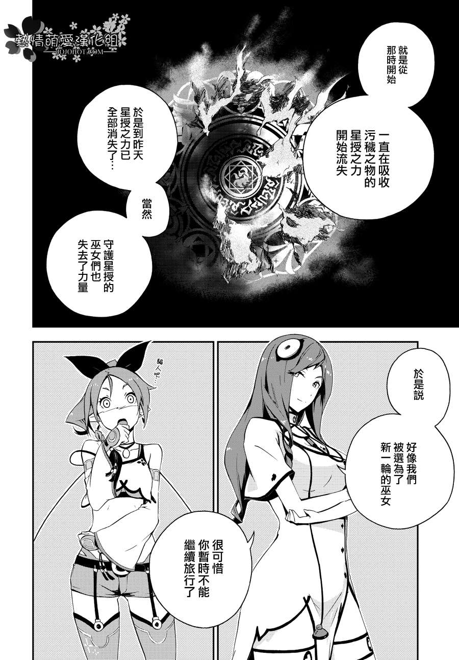 为我而生韩漫全集-第03话无删减无遮挡章节图片 
