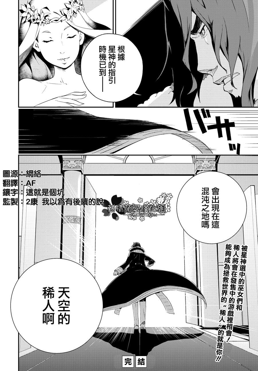 为我而生韩漫全集-第03话无删减无遮挡章节图片 