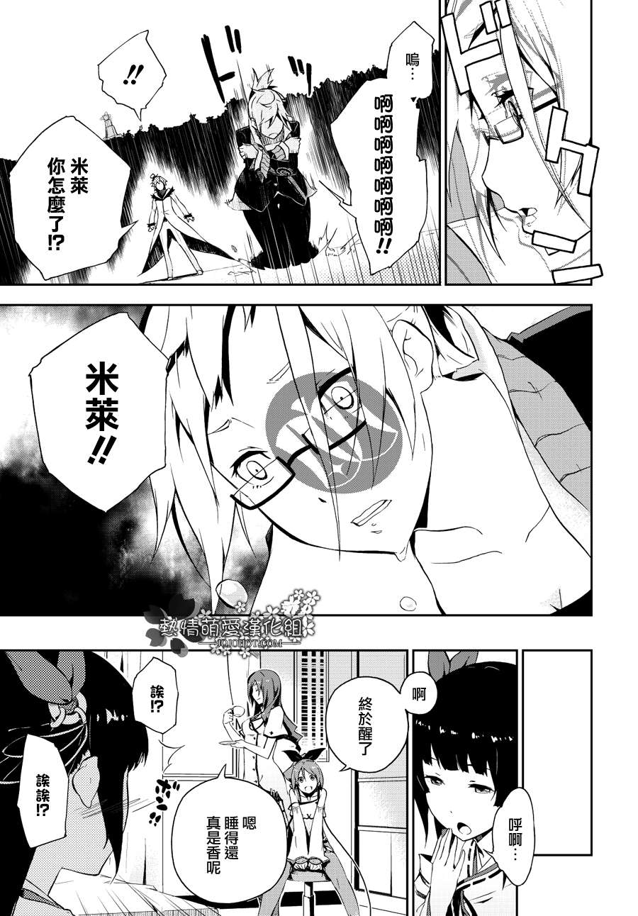 为我而生韩漫全集-第03话无删减无遮挡章节图片 