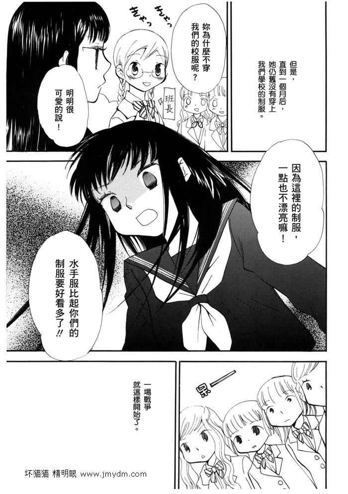 夜空王子和晚霞公主韩漫全集-全一卷无删减无遮挡章节图片 