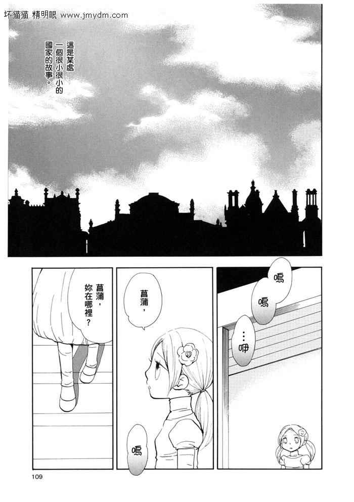 夜空王子和晚霞公主韩漫全集-全一卷无删减无遮挡章节图片 