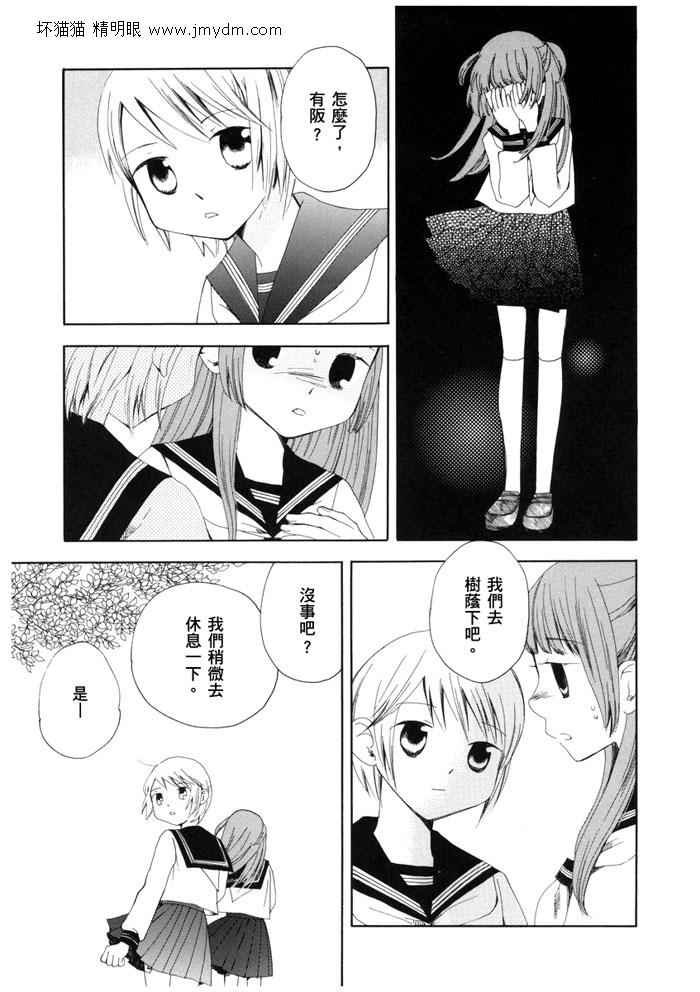 夜空王子和晚霞公主韩漫全集-全一卷无删减无遮挡章节图片 