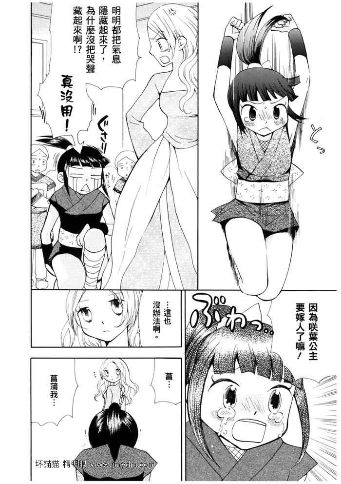 夜空王子和晚霞公主韩漫全集-全一卷无删减无遮挡章节图片 