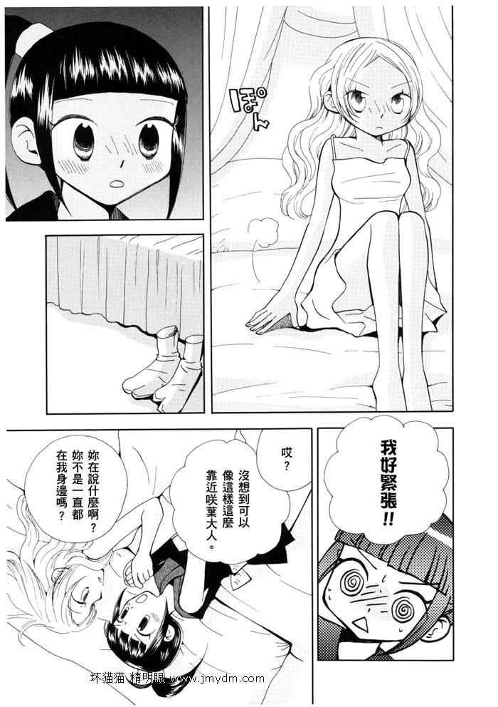 夜空王子和晚霞公主韩漫全集-全一卷无删减无遮挡章节图片 