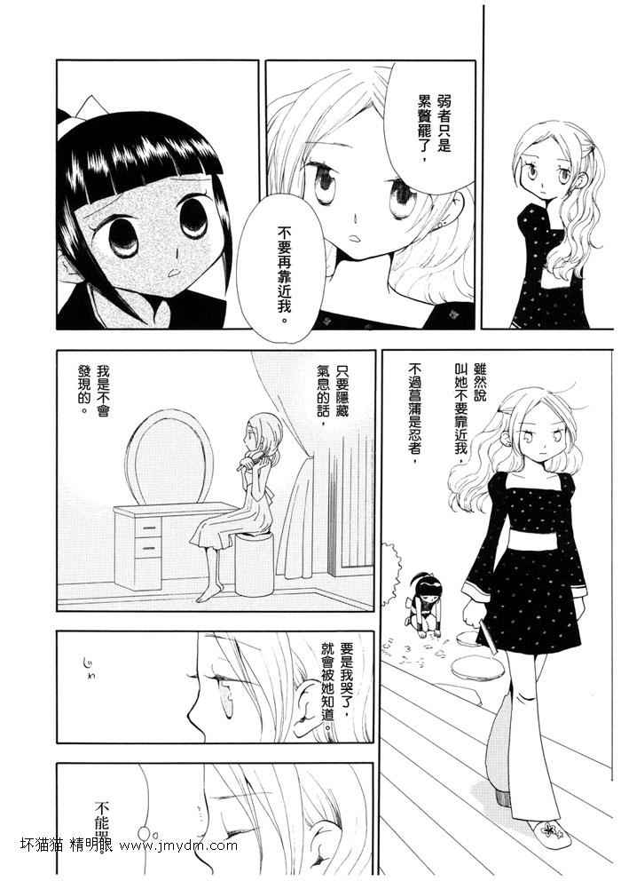 夜空王子和晚霞公主韩漫全集-全一卷无删减无遮挡章节图片 