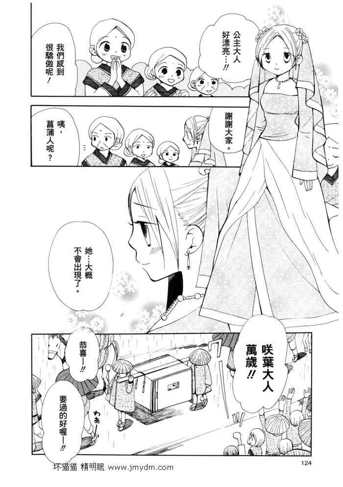 夜空王子和晚霞公主韩漫全集-全一卷无删减无遮挡章节图片 