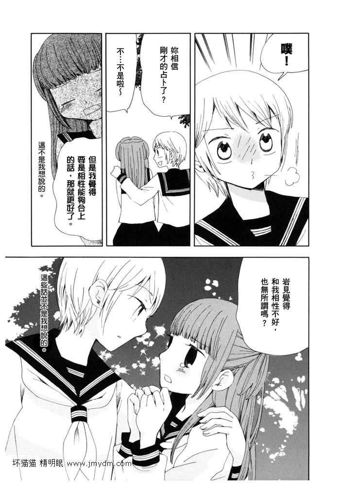 夜空王子和晚霞公主韩漫全集-全一卷无删减无遮挡章节图片 