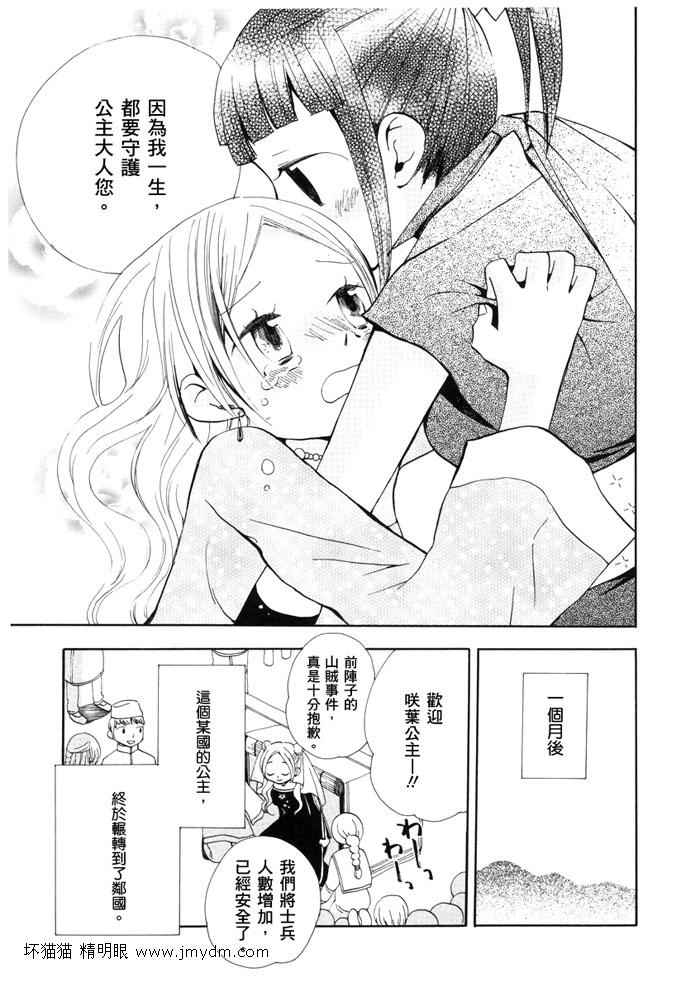 夜空王子和晚霞公主韩漫全集-全一卷无删减无遮挡章节图片 