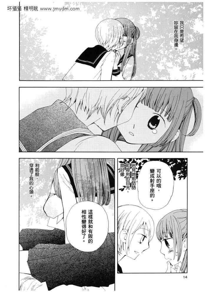 夜空王子和晚霞公主韩漫全集-全一卷无删减无遮挡章节图片 