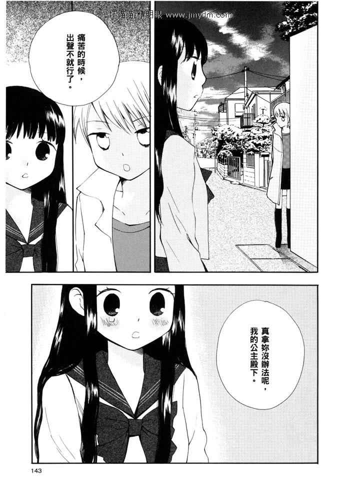 夜空王子和晚霞公主韩漫全集-全一卷无删减无遮挡章节图片 