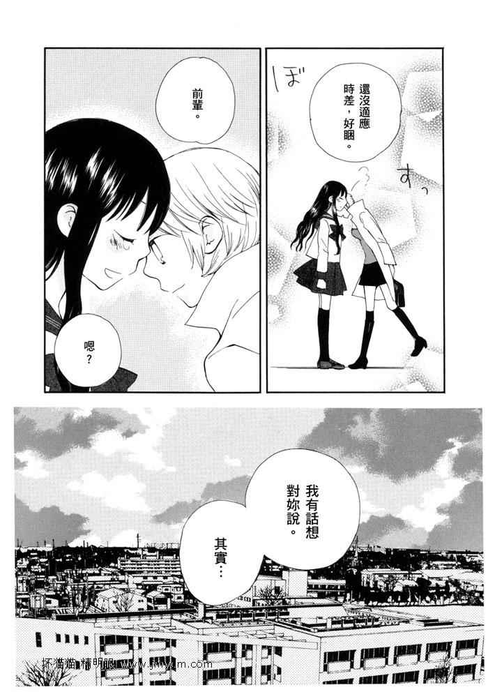 夜空王子和晚霞公主韩漫全集-全一卷无删减无遮挡章节图片 