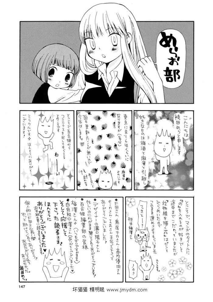 夜空王子和晚霞公主韩漫全集-全一卷无删减无遮挡章节图片 