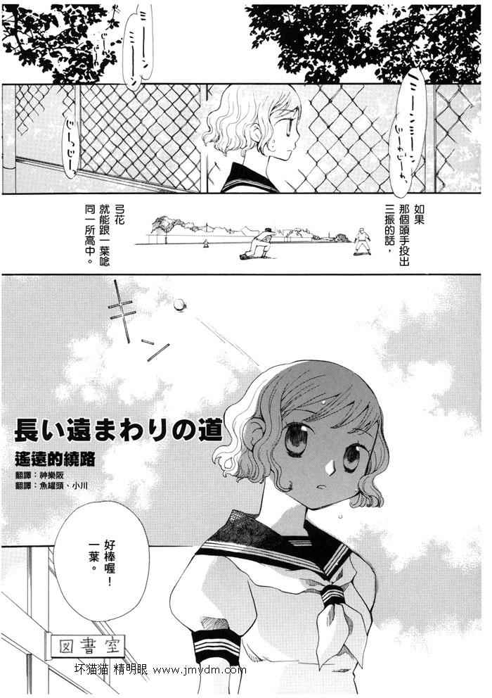 夜空王子和晚霞公主韩漫全集-全一卷无删减无遮挡章节图片 