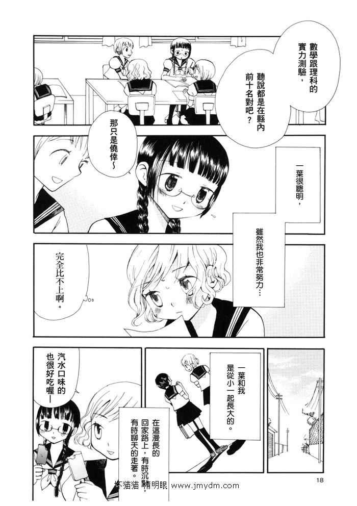 夜空王子和晚霞公主韩漫全集-全一卷无删减无遮挡章节图片 
