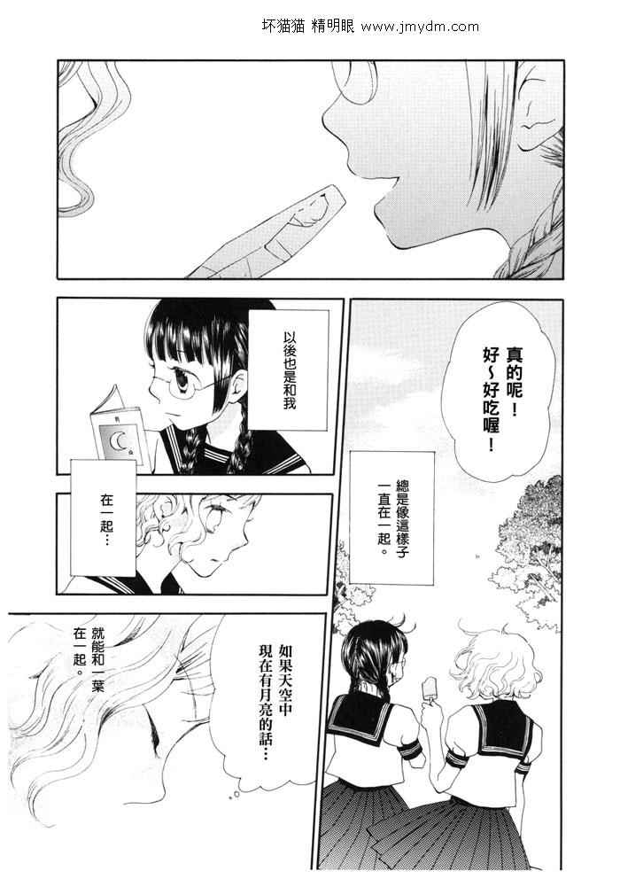 夜空王子和晚霞公主韩漫全集-全一卷无删减无遮挡章节图片 