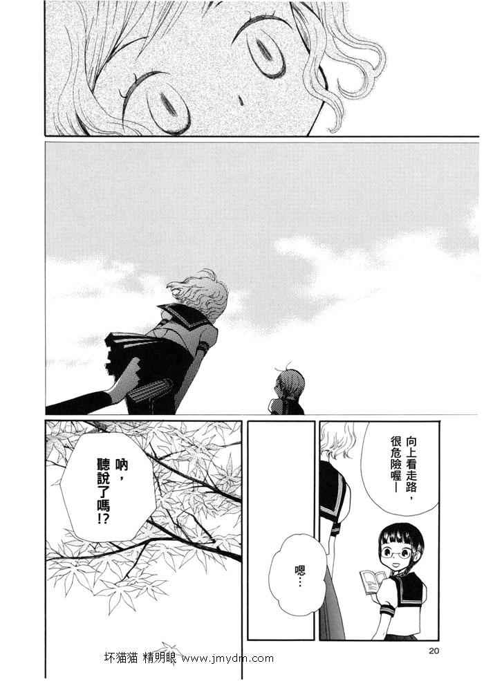 夜空王子和晚霞公主韩漫全集-全一卷无删减无遮挡章节图片 