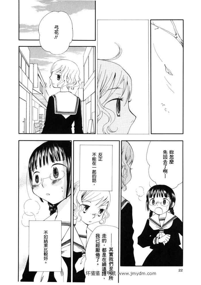 夜空王子和晚霞公主韩漫全集-全一卷无删减无遮挡章节图片 