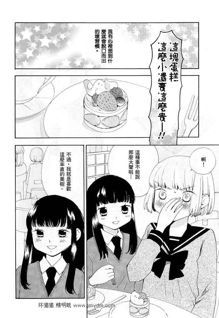夜空王子和晚霞公主韩漫全集-全一卷无删减无遮挡章节图片 