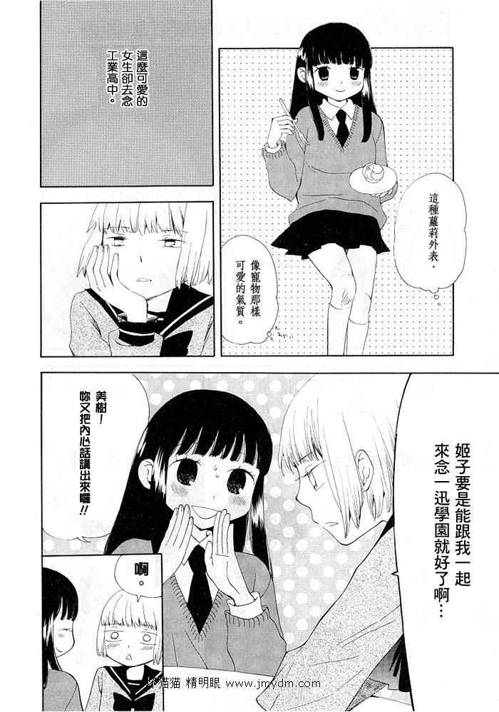 夜空王子和晚霞公主韩漫全集-全一卷无删减无遮挡章节图片 