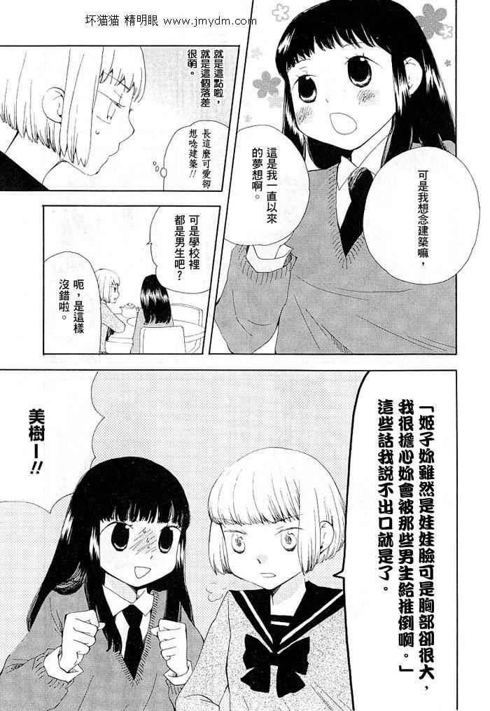 夜空王子和晚霞公主韩漫全集-全一卷无删减无遮挡章节图片 